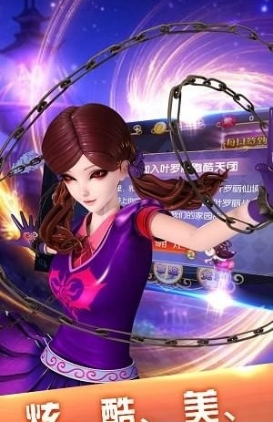 叶罗丽跑酷天团内购修改版 游戏截图